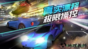 我是车神手游 v1.2.2 安卓版 1