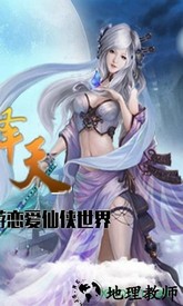 乱世祭果盘版 v1.0.9 安卓版 3