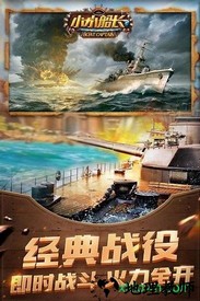 小小船长九游最新版 v1.2.8 安卓版 2