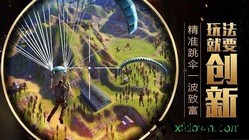 丛林法则测试服 v1.1.0 安卓版 2