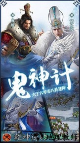 英雄三国志手游 v1.2.904 安卓版 2