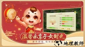 乐游西游女儿国 v1.6.0 安卓版 3