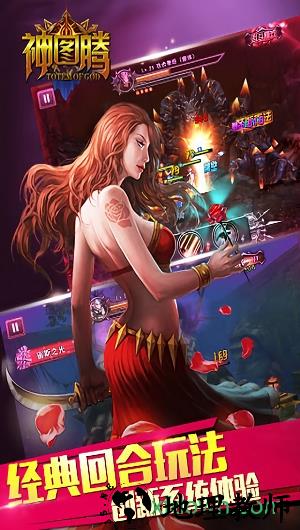 神图腾 v1.0.7 安卓版 1