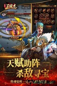 武神三国志九游版 v1.0.0 安卓版 1