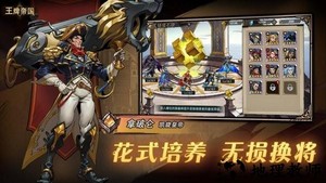 王牌帝国游戏 v1.0.3 安卓版 1
