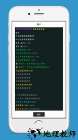 剑三配装器手机版 v1.5 安卓最新版 2