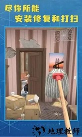 房产达人2手机版 v1.0.0 安卓版 1