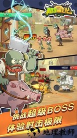 植物超进化最新版 v1.0.0 安卓版 0