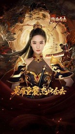 热血合击qq版 v1.1.5 安卓版 0