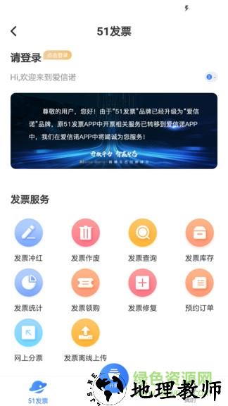 爱信诺 v2.8.1 安卓版 2
