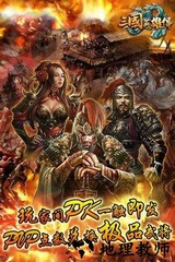 三国英雄传手机版 v1.0.4 安卓版 1