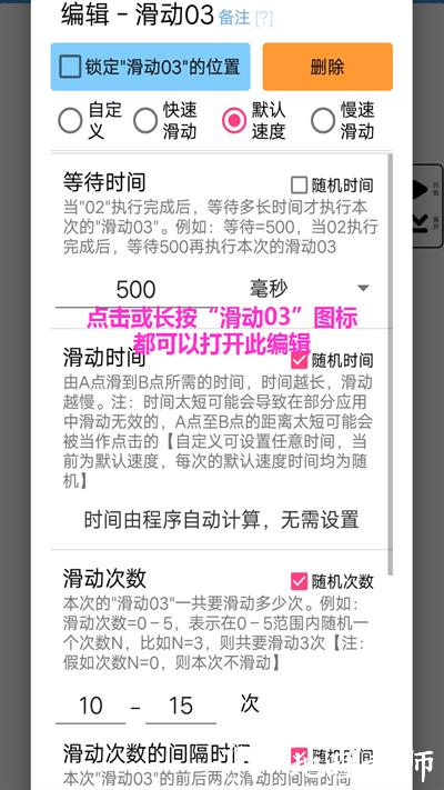 超级点击器最新版本 v6.1 安卓官方版 2