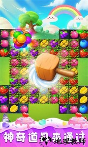 欢乐美味消消消游戏 v2.1 安卓版 4