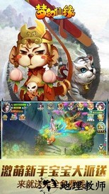 梦幻仙缘果盘版 v13.5 安卓版 0