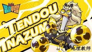 超能合体鸭手游 v1.18.2 安卓版 1