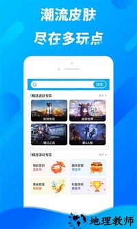 多玩点app官方 v1.2 安卓版 3