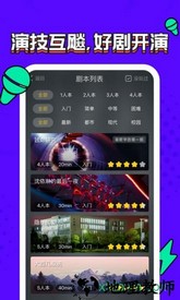 狼人世界app v10.30.1 安卓版 1