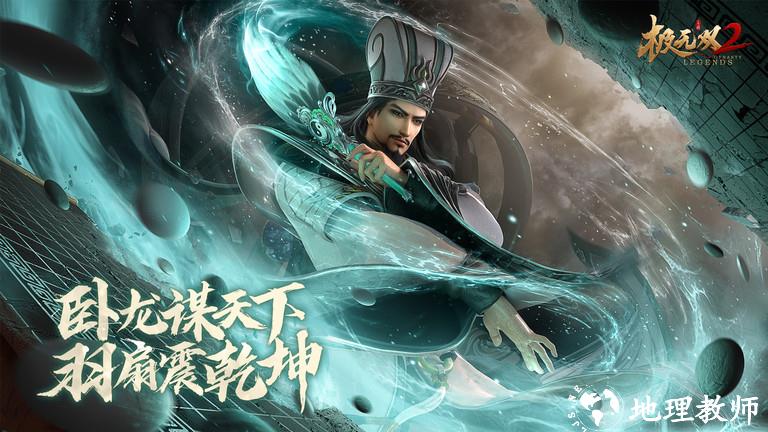 极无双2官方正版手游 v1.15.000 安卓版 0