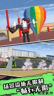 高校樱花少女最新版 v1.0.1 安卓版 1