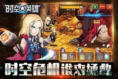 时空英雄变态版 v1.0.0 安卓版 3