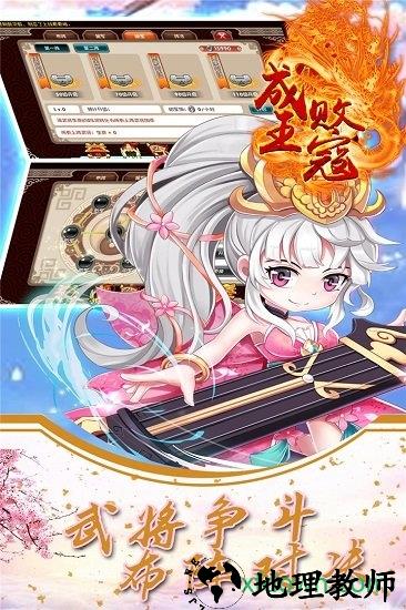 成王败寇超v版 v0.22.239 安卓版 1