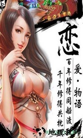 封仙之怒手机版本 v3.4.0 安卓版 1