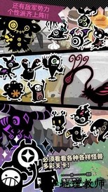 妖怪道中记汉化版 v1.11 安卓版 3