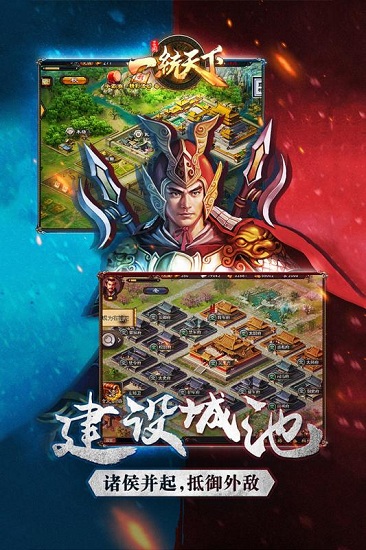 三国一统天下游戏 v15.0.1 安卓版 1