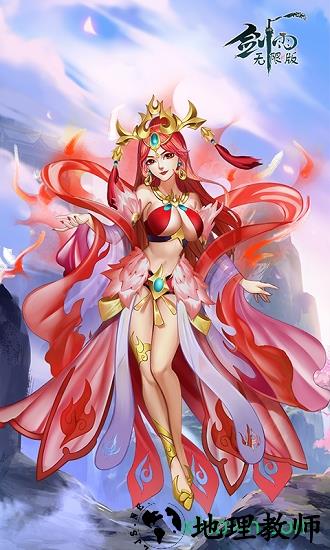 剑雨无限版 v1.0 安卓版 2