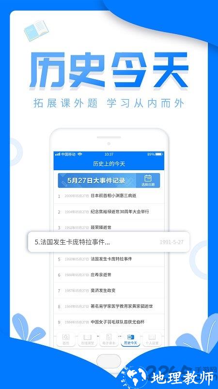 帮作业答案软件 v1.1.5 安卓最新版 0