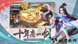 造梦天师游戏 v1.0.1 安卓版 1
