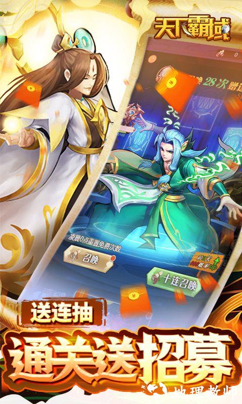 天下霸域图片 5