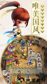 三界塔防最新版 v1.0.0 安卓版 1