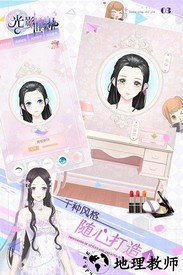 光影世界九游版 v1.5 安卓版 2