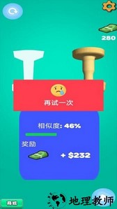 工程达人手游 v1.0.0 安卓版 1