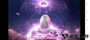 异界直播教你做人橙光游戏 v3.1 安卓版 1