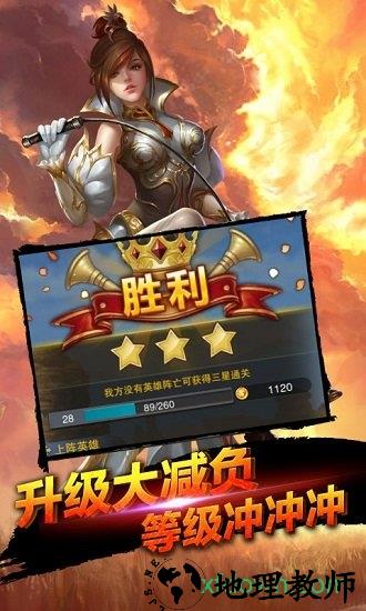 全民亚瑟王手游 v1.0.0 安卓版 2