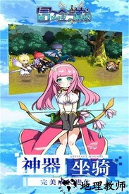 冒险之巅 v1.3.0 安卓版 3