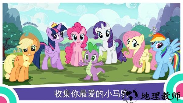 彩虹小马驹最新版 v8.0.1a 安卓版 1