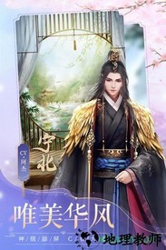 灵猫传九游版 v1.1.133 安卓版 0