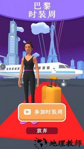 女王冲冲冲小游戏 v1.0.0 安卓版 2