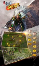 豪华曹魏传九游版 v1.0.5 安卓版 0