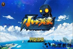 小小英豪 v1.0.2.6 安卓版 2