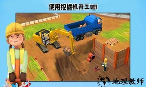 我的猛男装修手游 v1.6 安卓版 2