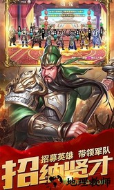 三国志神魔大陆领取红包版 v1.35 官方安卓版 2