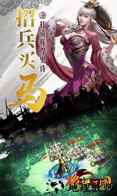 将魂三国果盘版 v0.0.0.1 安卓版 2
