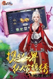 斗法天地果盘版 v1.3 安卓版 3