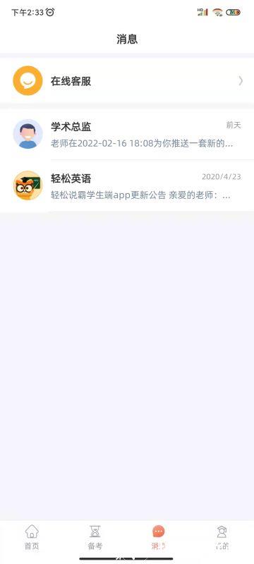 轻松说霸 v3.0.7 安卓版 2