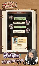 开张我的剧本馆最新版 v1.0.0 安卓版 1