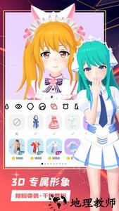 奇妙派对2023最新版 v4.1.1 安卓版 3